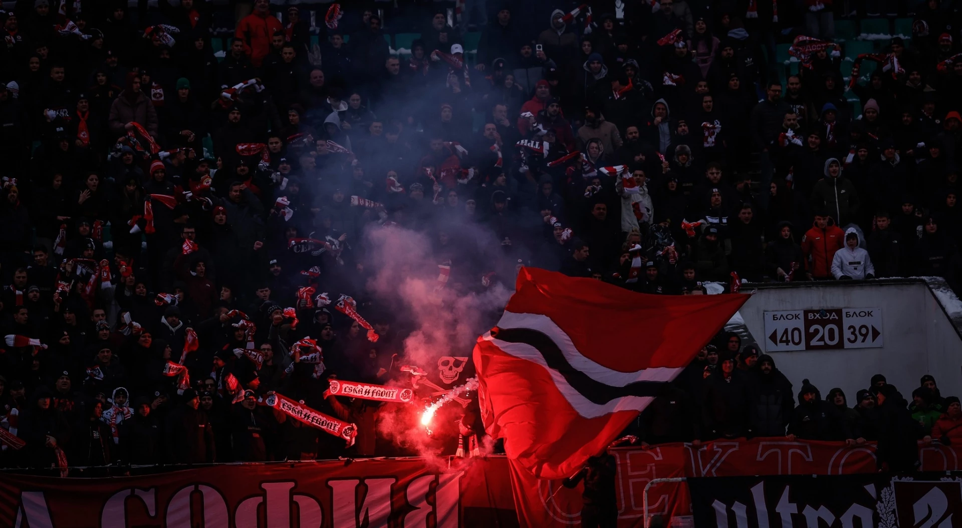 Фенове на ЦСКА