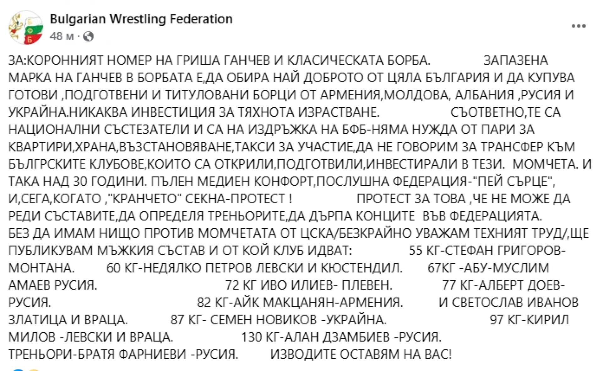 Българска федерация по борба
