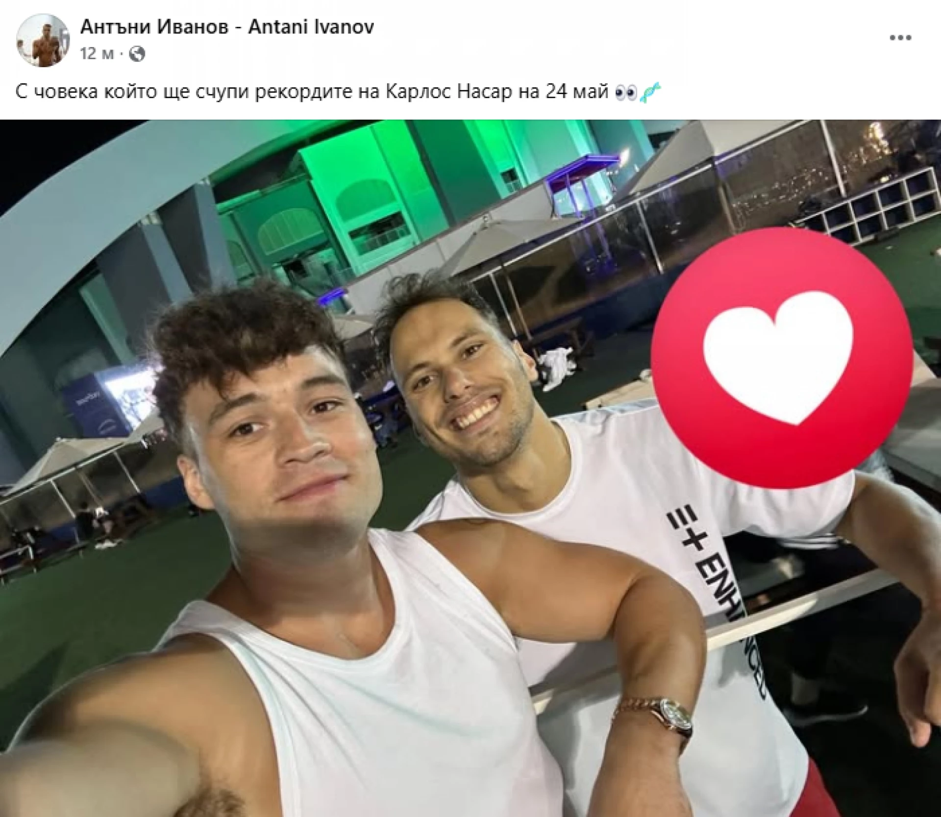 Антъни Иванов