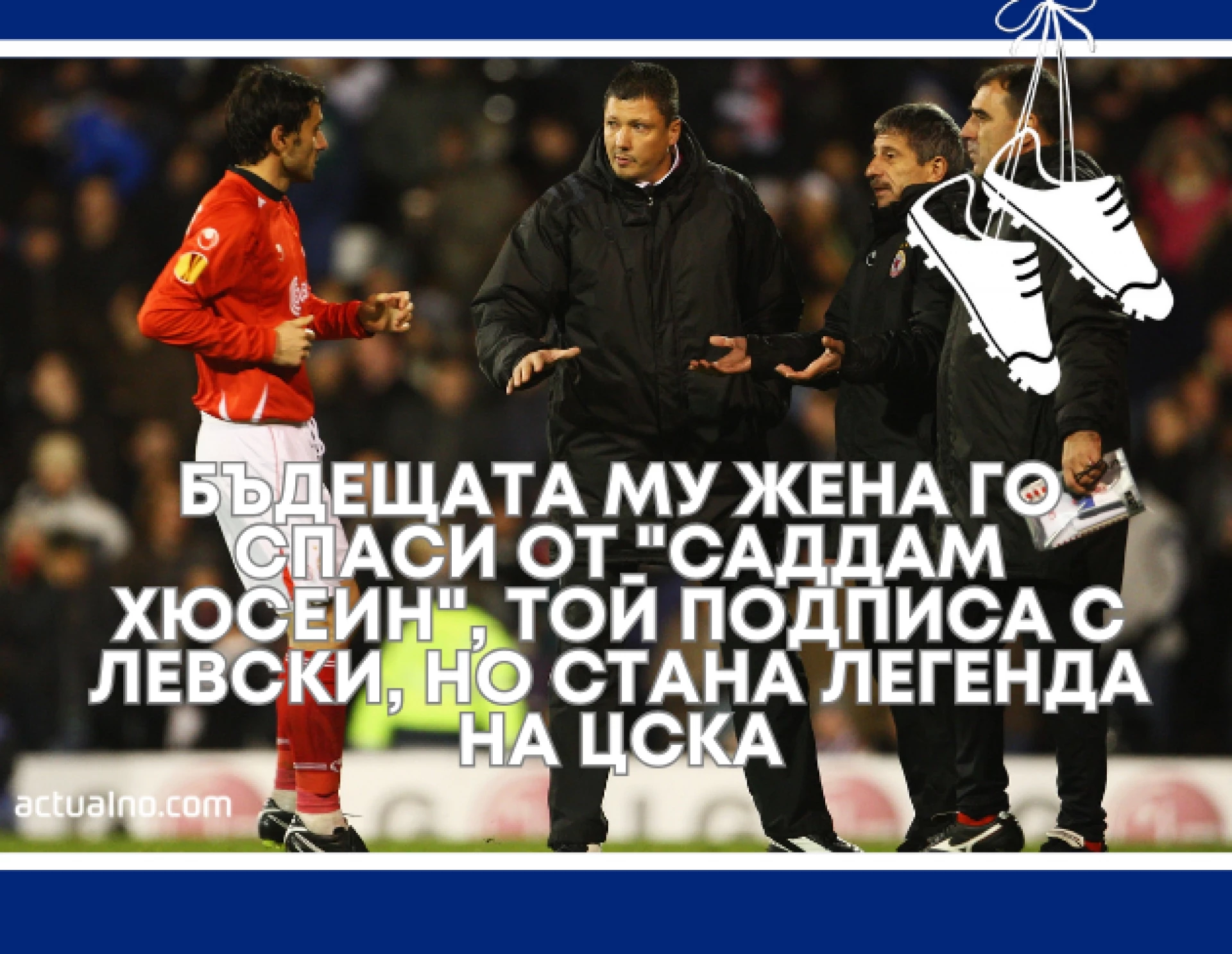 Окачените бутонки