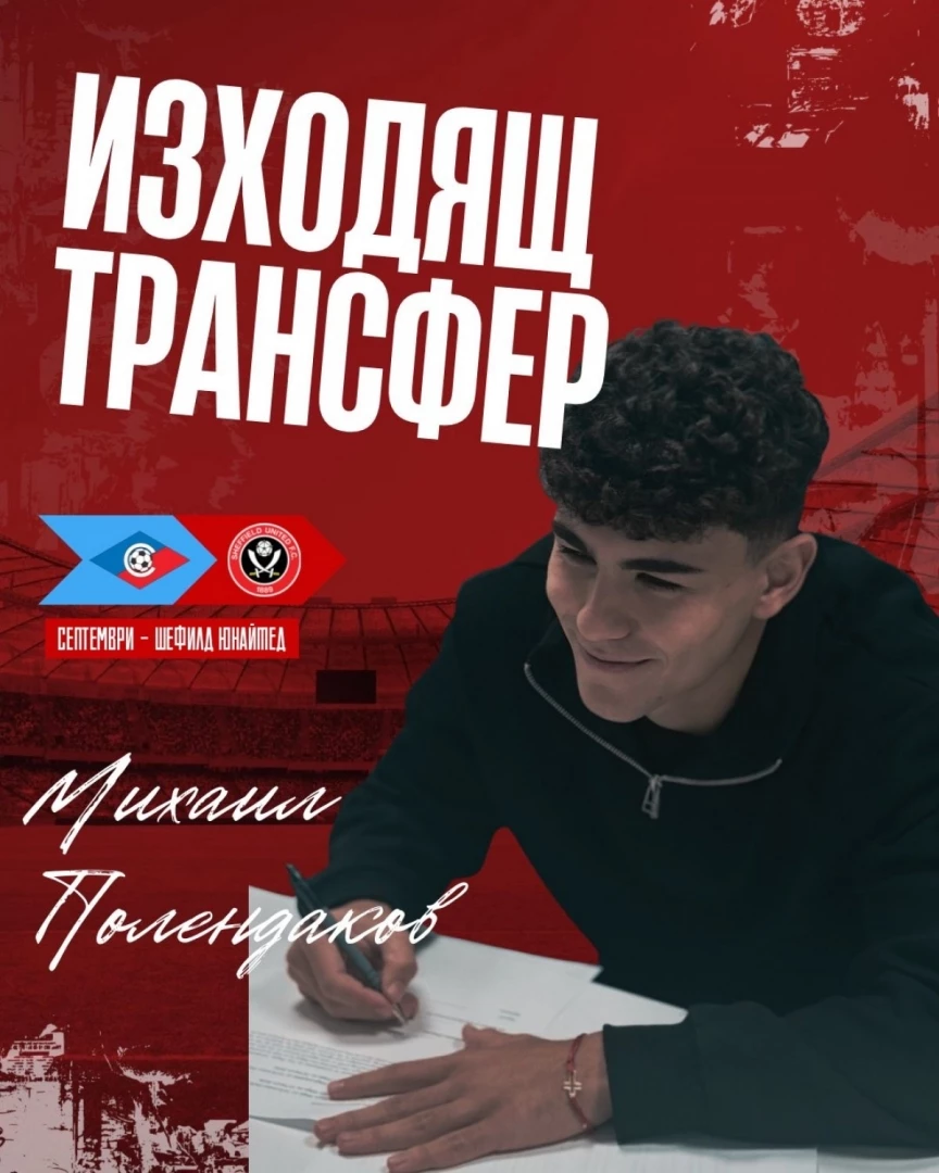 Михаил Полендаков