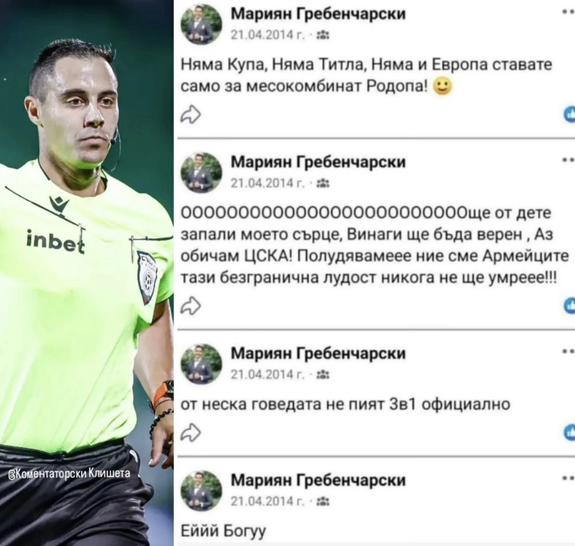 Гребенчарски