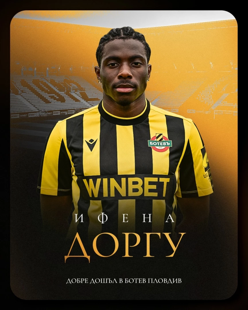 Бенджамин Доргу