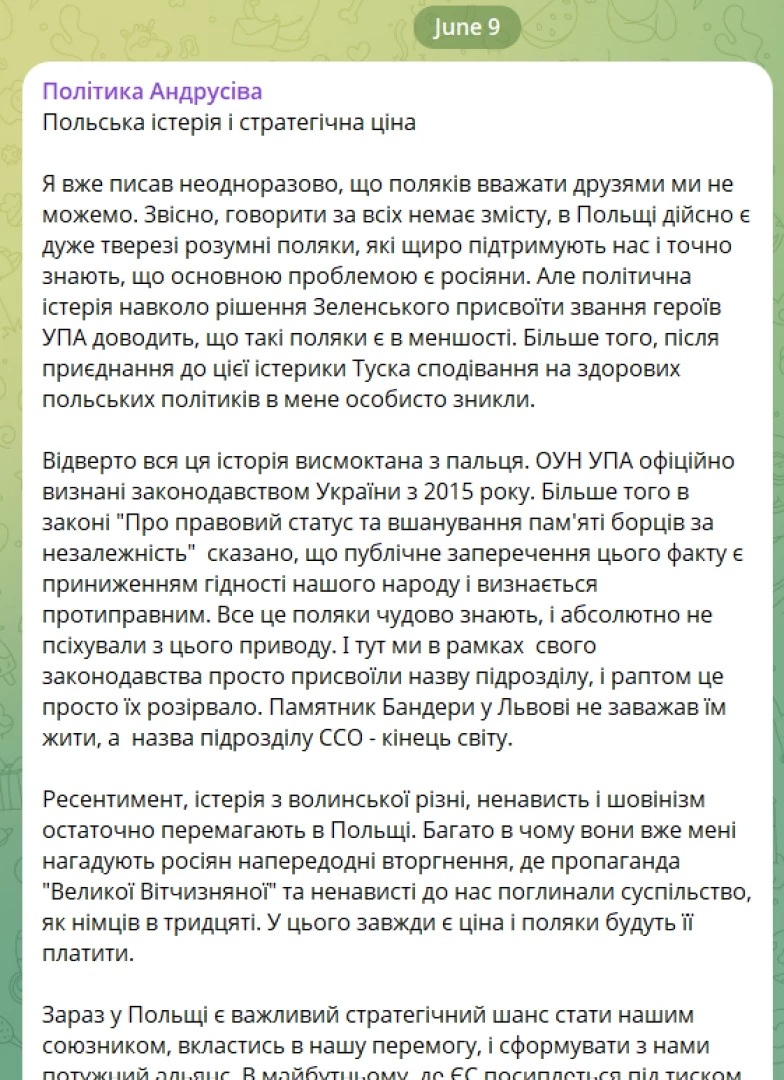 Телеграм