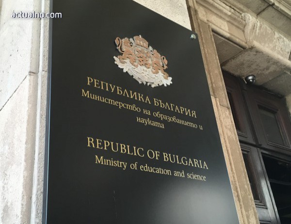 photo of МОН удвои местата за български кандидат-студенти от чужбина