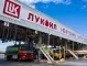 Обсъждат варианти при одържавяване на рафинерията на "Лукойл" в Бургас