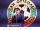 Фенове на Ботев Пловдив скочиха на БФС и се заядоха с Левски