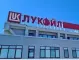 Отпада дерогацията за България за руския петрол, решиха депутатите на първо четене
