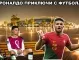 ВИДЕО: Тежка, мрачна, но заслужена - реалността за Роналдо на Световно първенство 2022