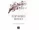 Излиза книга с български любовни стихове от последните 10 години