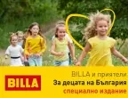 BILLA и децата на България: Много истории, едно списание